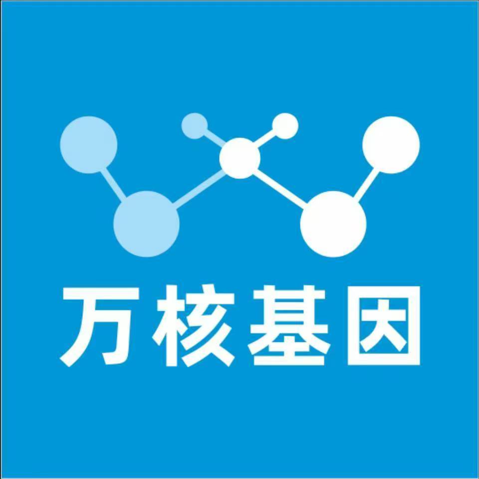 黔南龙里万核健康基因管理咨询中心
